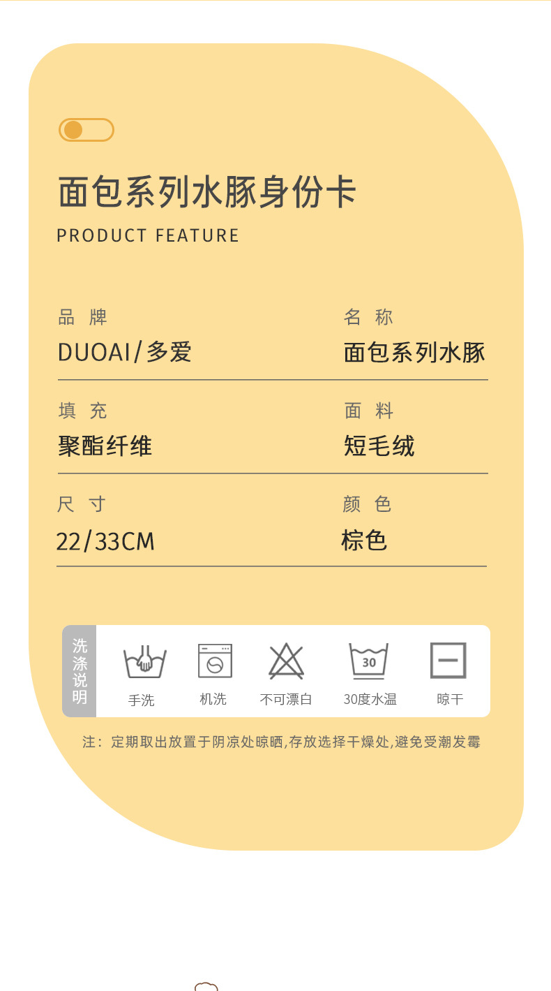 多爱新款坐姿面包大厨水豚毛绒玩具公仔可爱卡通豚鼠厨师造型批发详情5