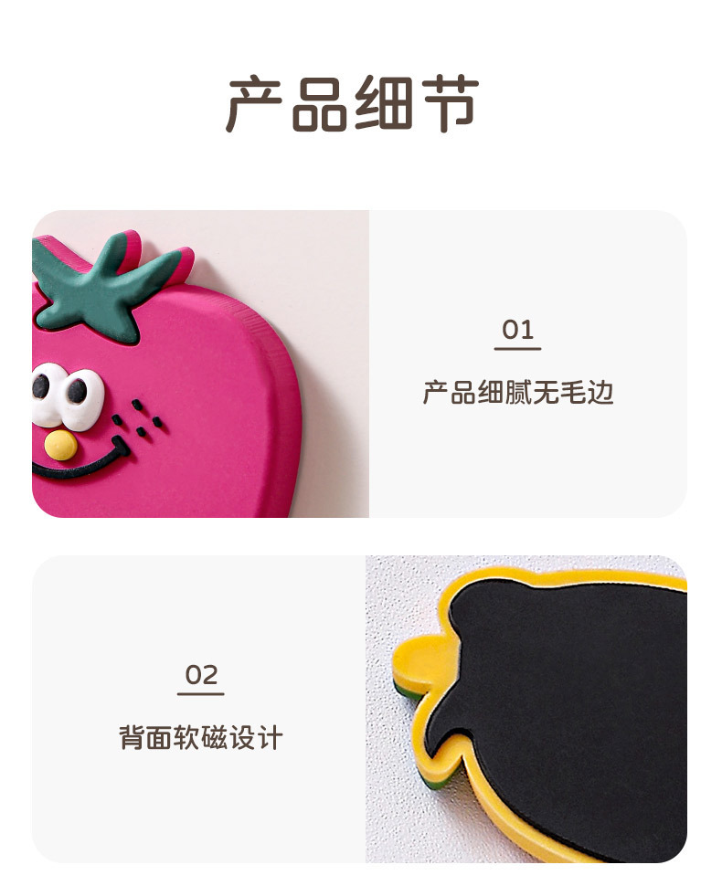 严选水果冰箱贴食物混款定制装饰磁吸贴软胶强磁3D立体DIY卡通贴详情10