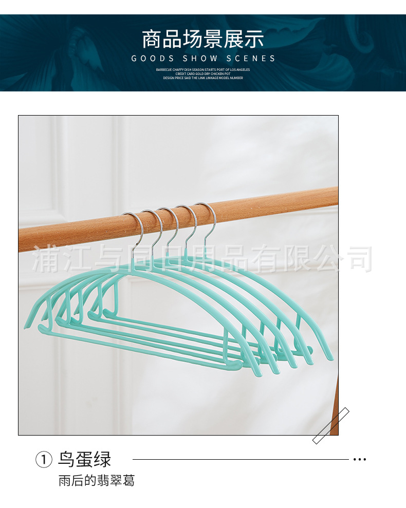 与同半圆防滑服装店浸塑晾晒衣架无痕衣服架家用加厚晾衣架批发详情42