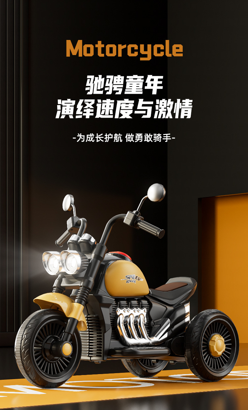 电动摩托车儿童三轮车男女孩电瓶车宝宝玩具车小孩可坐人遥控童车详情1