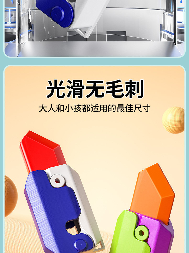 抖音同款新款3D夜光小萝卜重力刀塑料迷你版解压荧光网红玩具发光详情7