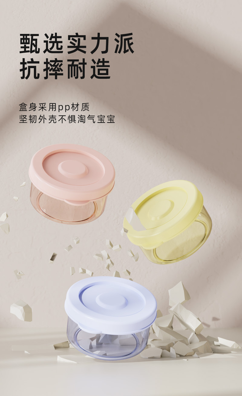 宝宝辅食盒婴儿辅食碗可蒸煮冷冻酱料盒PP带盖防漏收纳盒礼品定制详情9
