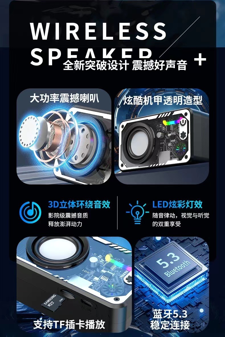 新款透明炫彩灯 蓝牙音箱V8小钢炮低音支持串联机甲小钢炮详情3