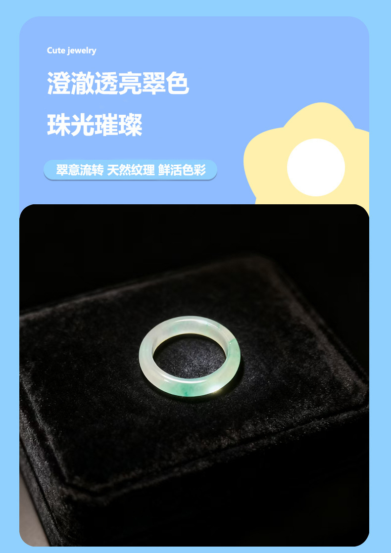 天然非洲翠戒指小众高级感素面玉石珠宝戒圈手工diy饰品指环批发详情5