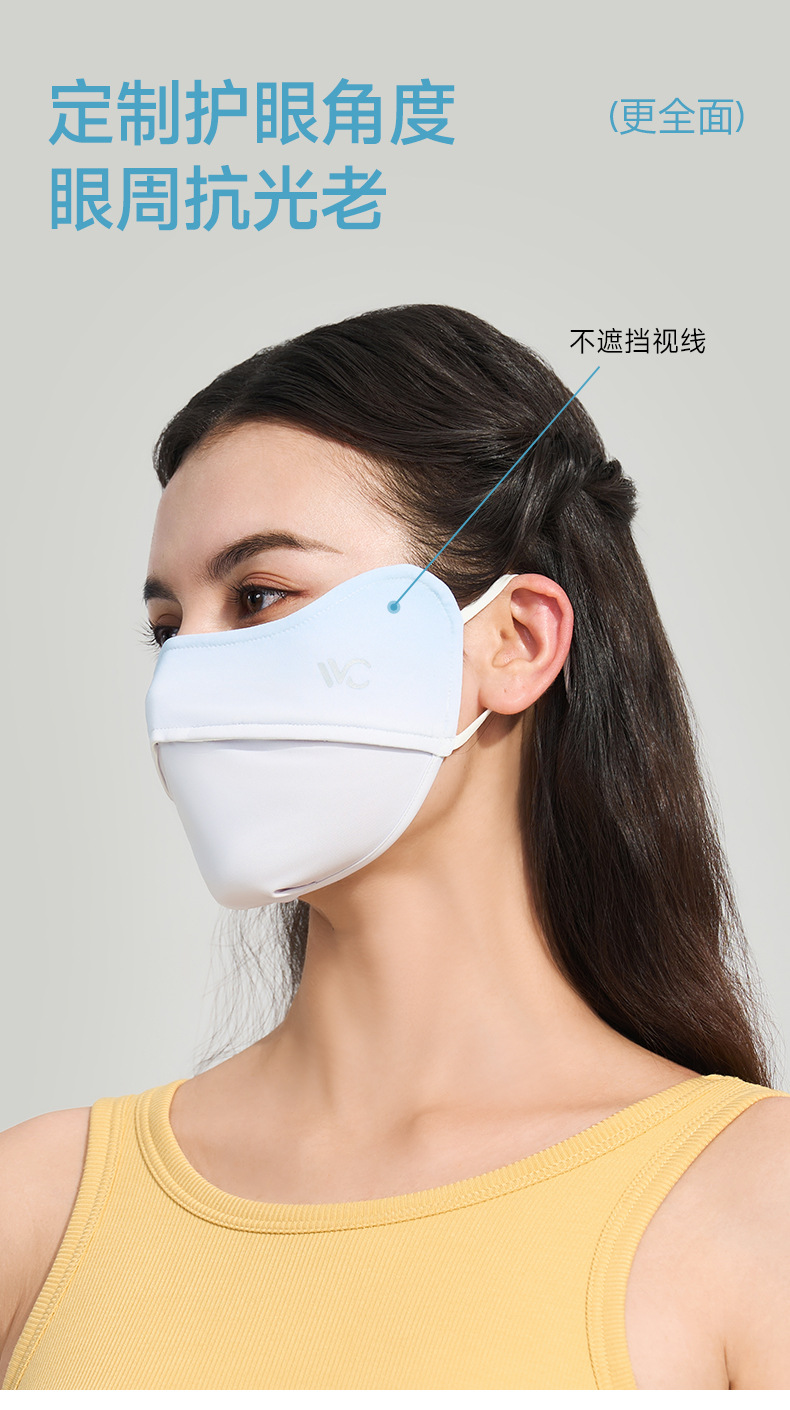 VVC零感系列胭脂护眼口罩防晒简约时尚防紫外美肤透气VGK4S253详情5