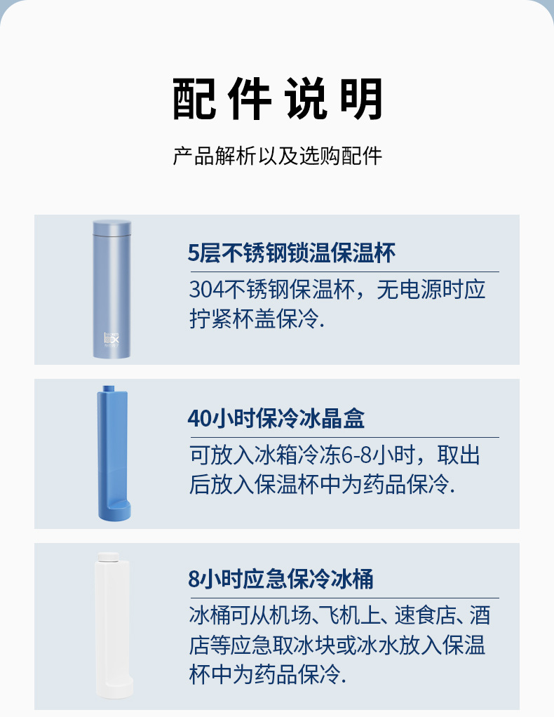 便携式胰岛素冷藏盒小冰箱迷你装药品专用随身携带车载充电制冷杯详情22