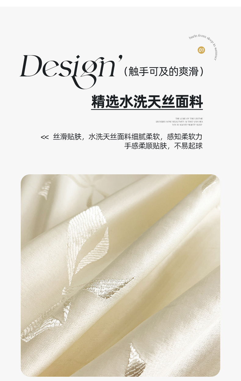 夏季提花水洗天丝四件套蝴蝶结冰丝裸睡丝滑被套高级感床品三件套详情5