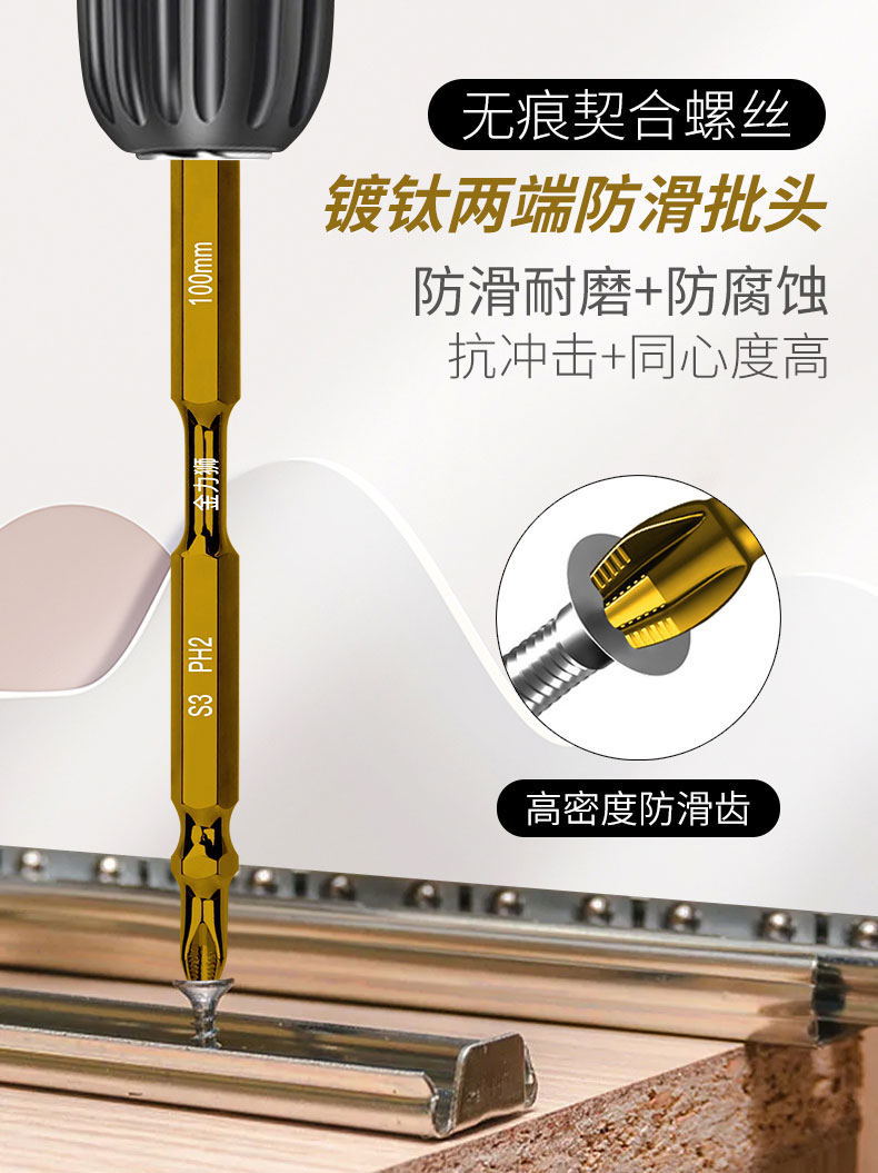 S3防滑镀钛强磁抗冲击双十字批头高扭力手电钻超硬电动螺丝刀披头详情1