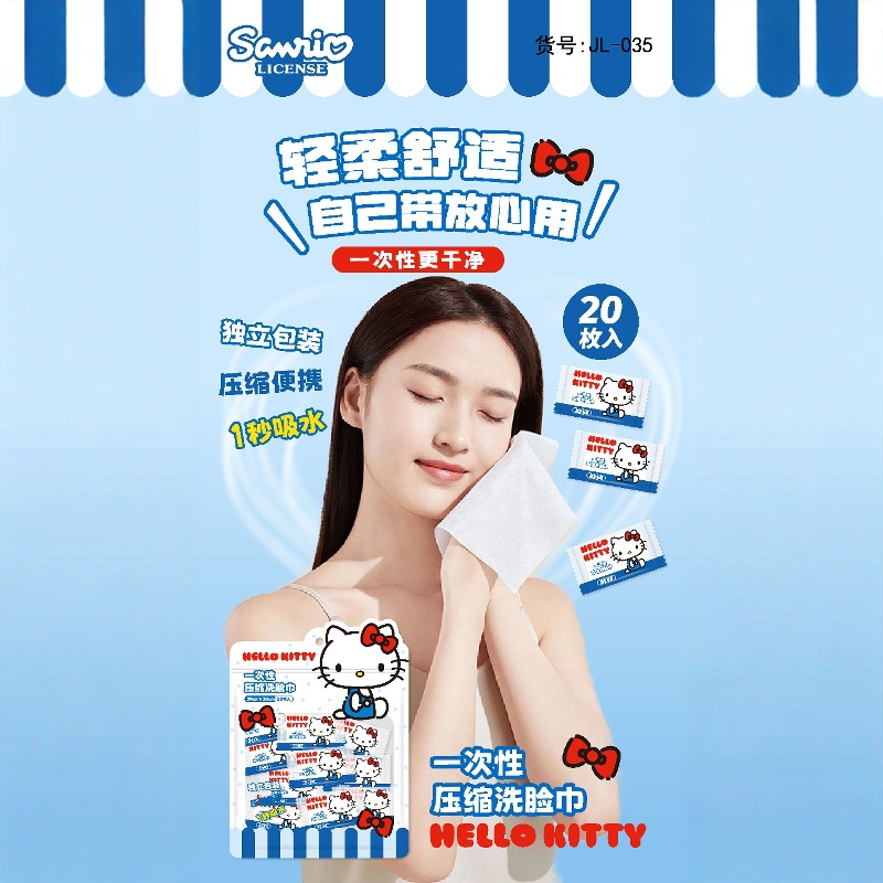 三丽鸥授权袋装一次性压缩棉柔巾20颗入居家便携户外一次性洗脸巾详情5
