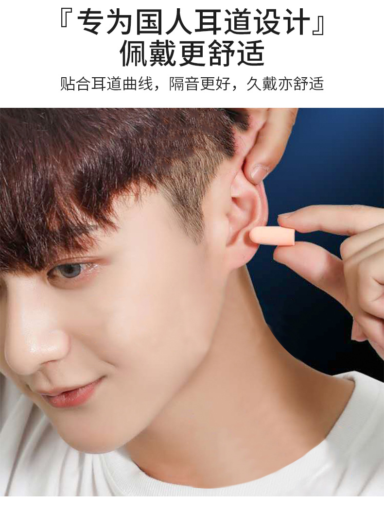 胶囊耳塞防噪音睡眠学习专用专业超级隔音防吵闹防打呼噜睡觉上班详情8
