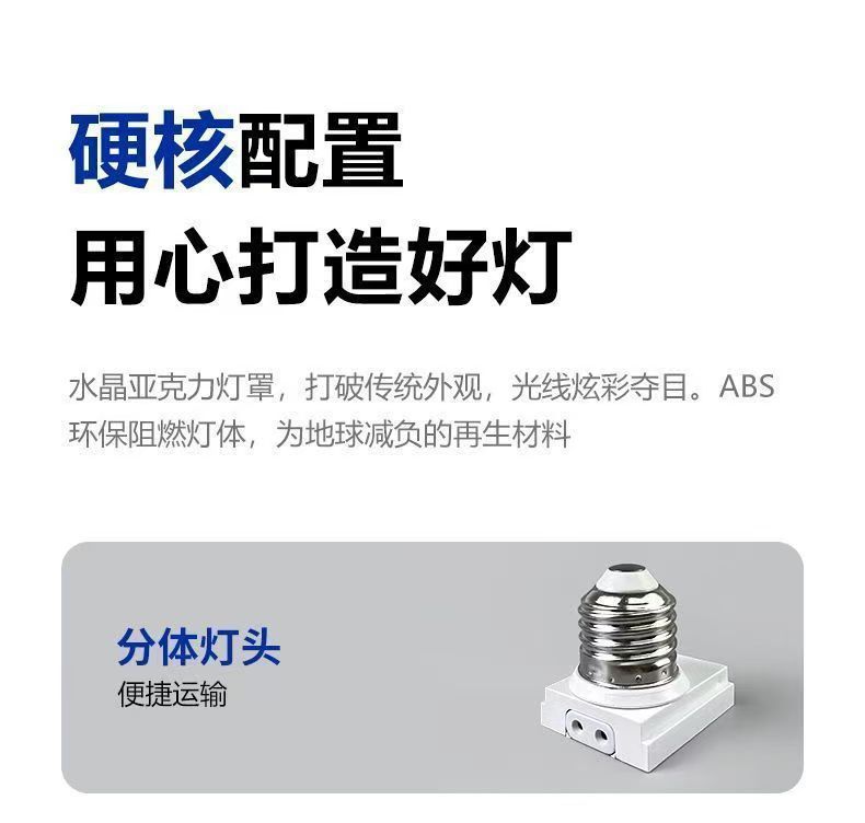 led高品质长条水晶灯螺口超亮节能灯家用宿舍照明补光灯桌面拍照详情3