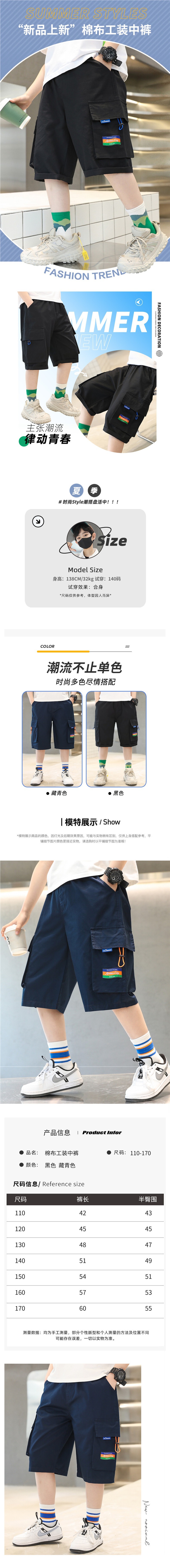 男童休闲短裤夏季大童薄款儿童工装七分中裤男孩运动五分裤潮外穿详情1