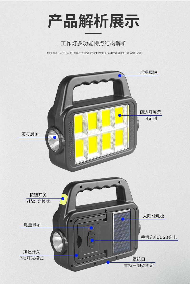 新太阳能手提灯携带充电户外露营防水便携式徒步手电筒工作探照灯详情4