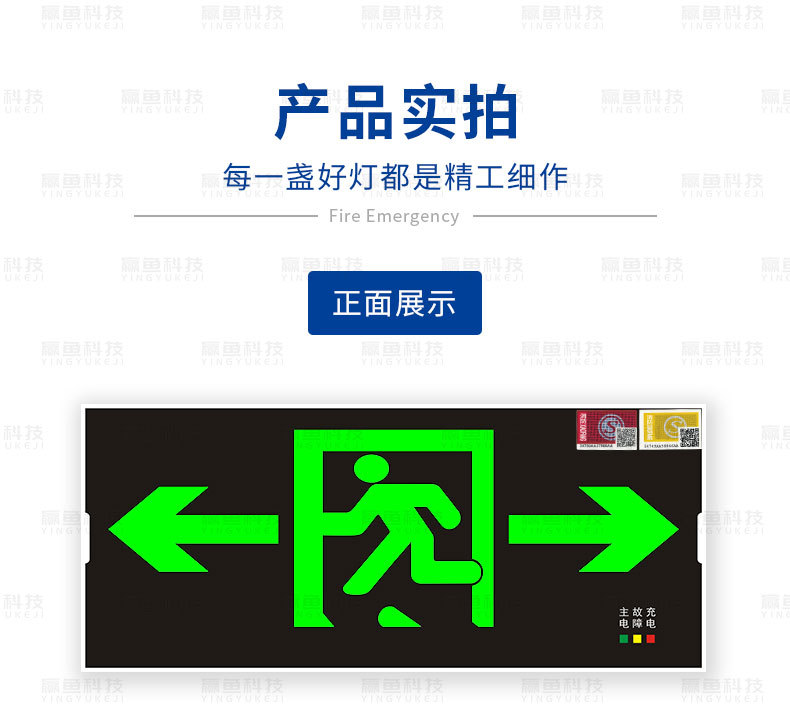 应急灯安全出口应急标志灯消防疏散灯LED箭头指示灯楼层指示牌A型详情7