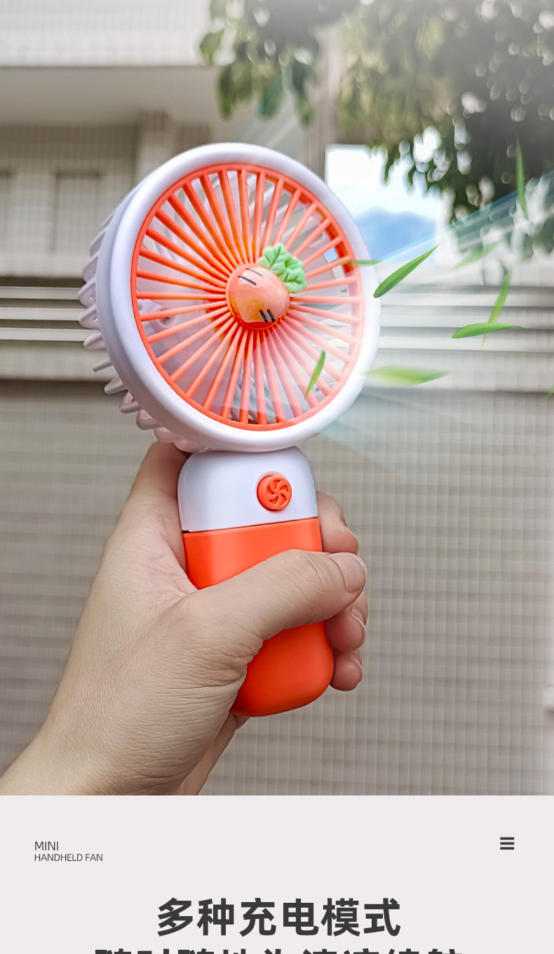跨境新款水果小花朵迷你手持风扇小清新随身挂绳风扇印制LOGO电扇详情4