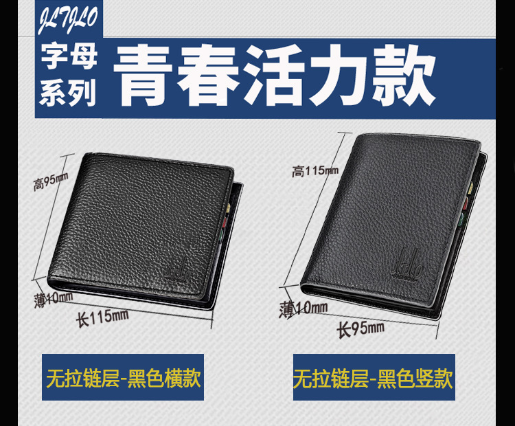 真皮钱包牛皮钱包男士钱包男钱包男款钱夹简约青年可装驾驶证卡包详情23