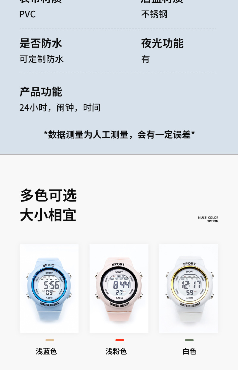 电子手表ins风男女学生党高颜值防水运动夜光数显小清新Watch配饰详情4