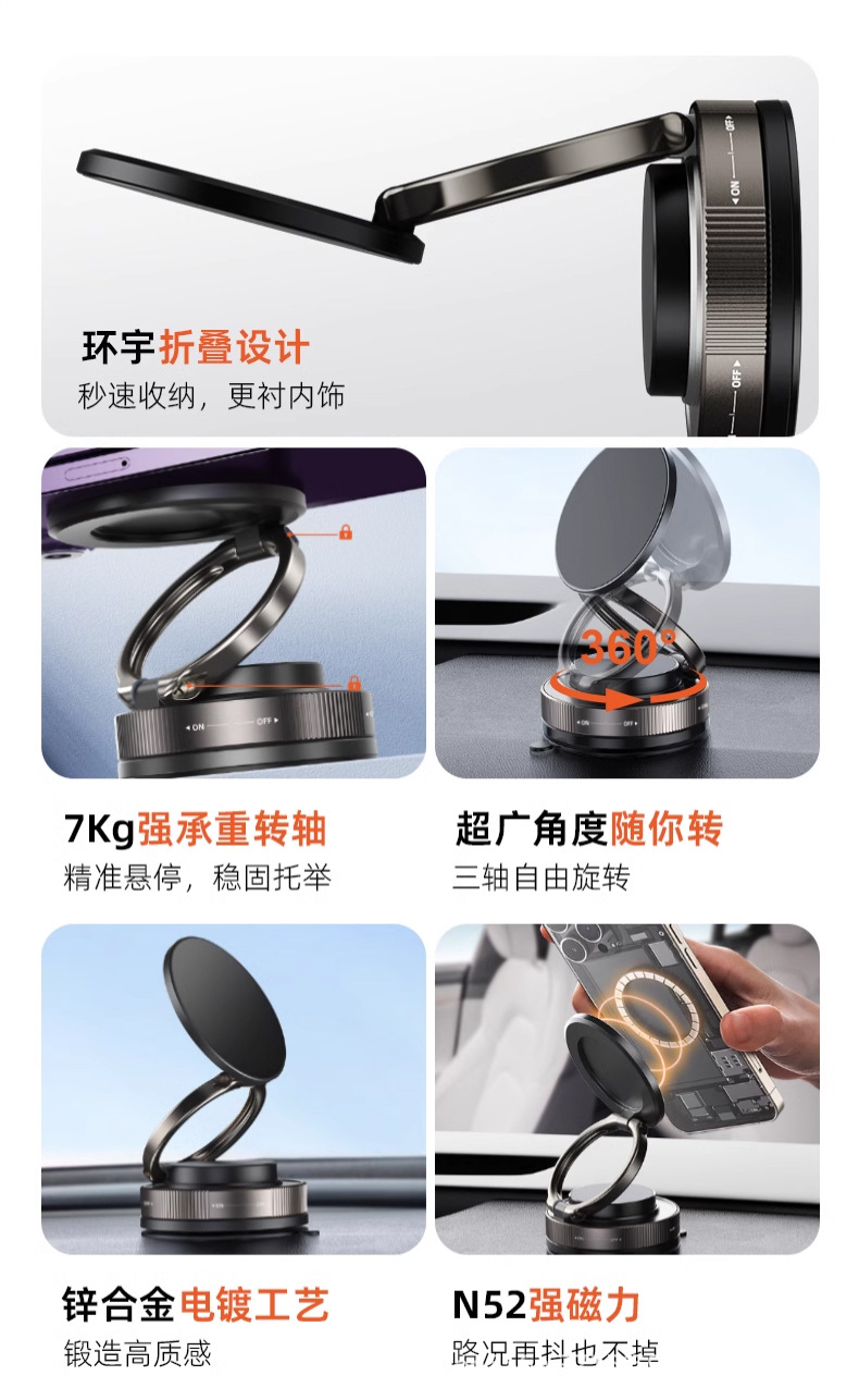 厂家直销真空吸附磁吸车载手机支架吸盘360旋转稳固防抖桌面支架详情4