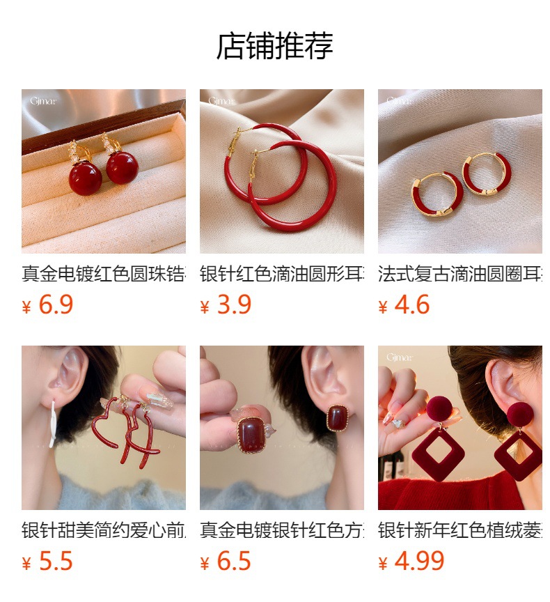 银针安可拉红色波点几何圆形耳圈耳环个性时尚耳圈港风复古耳饰女详情1