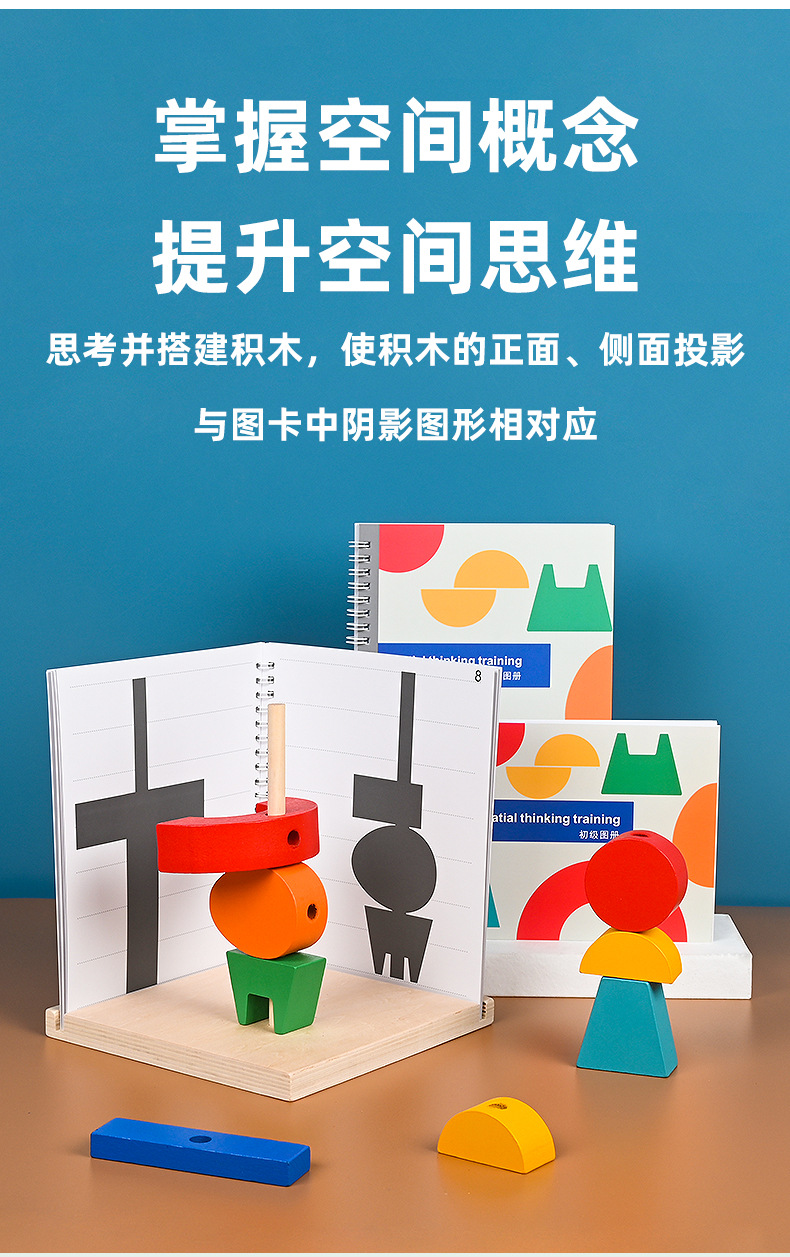 儿童3D空间构建积木三维立体投影三视角逻辑思维训练数学益智玩具详情5