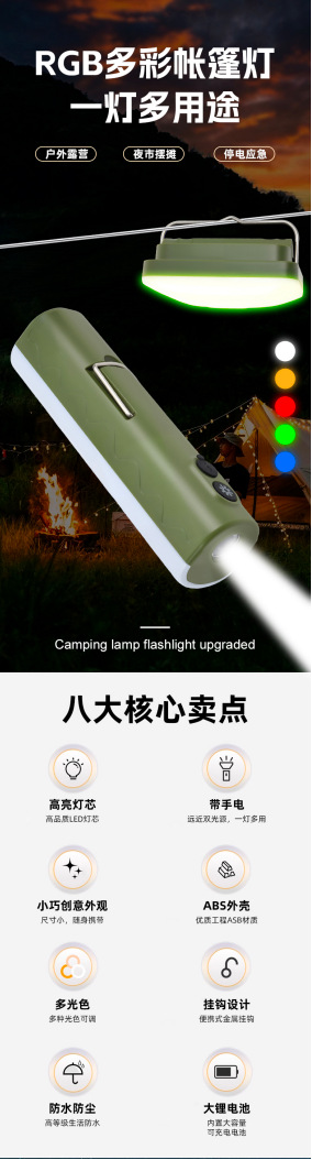 新款RGB七彩露营灯伸缩三叶灯露营灯消防指示灯带伸缩支架详情3