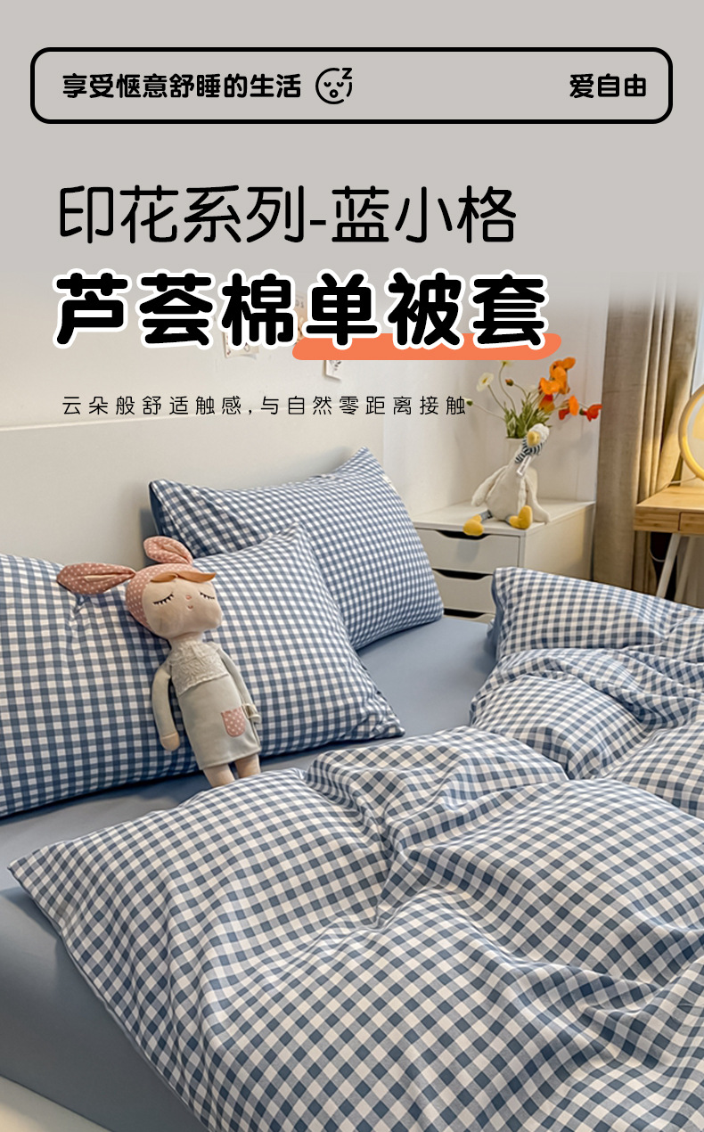 批发被套单件卡通宿舍印花磨毛被罩简约被单双人家用床上用品夏季详情4