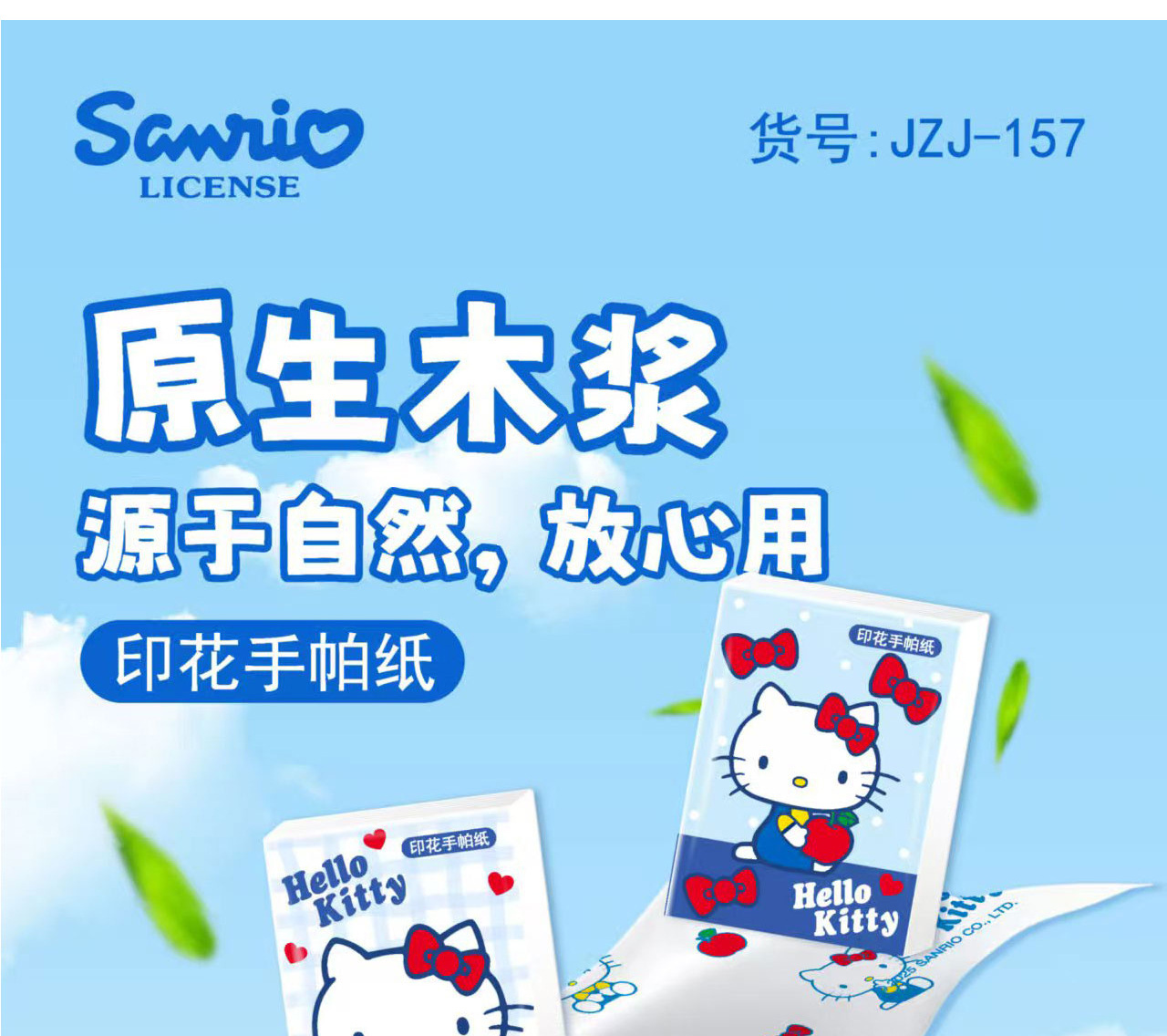 Sanrio official printed handkerchief paper, Hello Kitty 9 packs of tissues, cute facial tissues, portable small packs of facial tissues pic 4