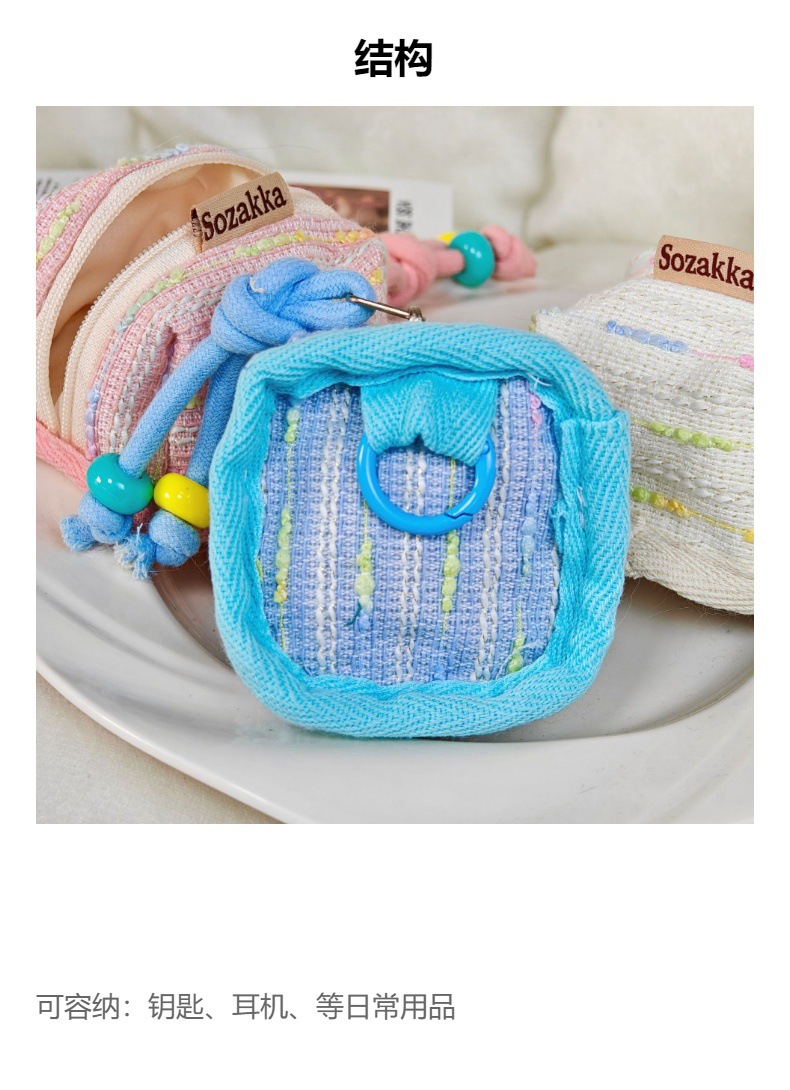 迷你小香风便携式苹果无线蓝牙耳机钥匙保护包收纳软布壳包收纳包详情10