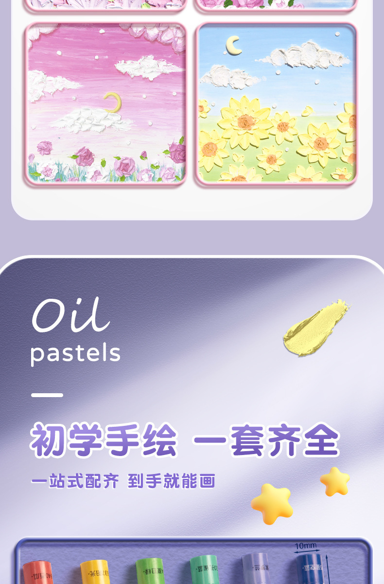 DIY oil pastel set, drawing paper, scraper tool set, special picture frame, diy heavy color, soft, super soft crayons pic 9