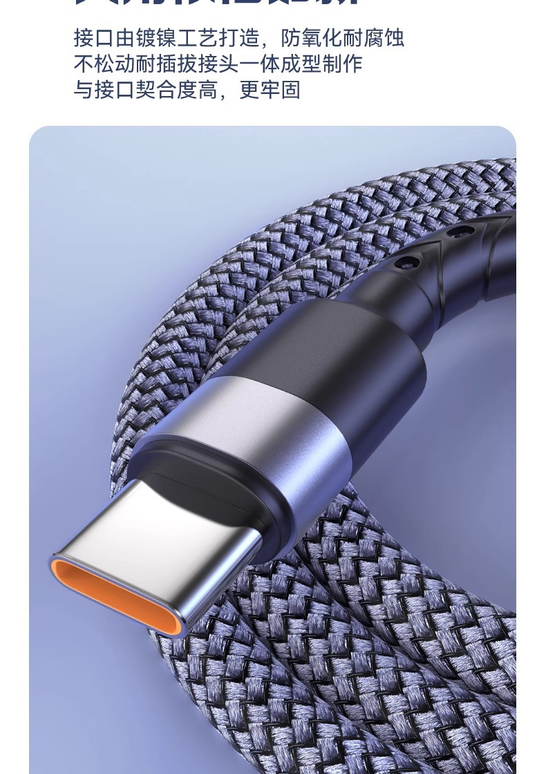 100W超级快充编织数据线适用华为苹果15/16闪充线Type-C手机线详情15