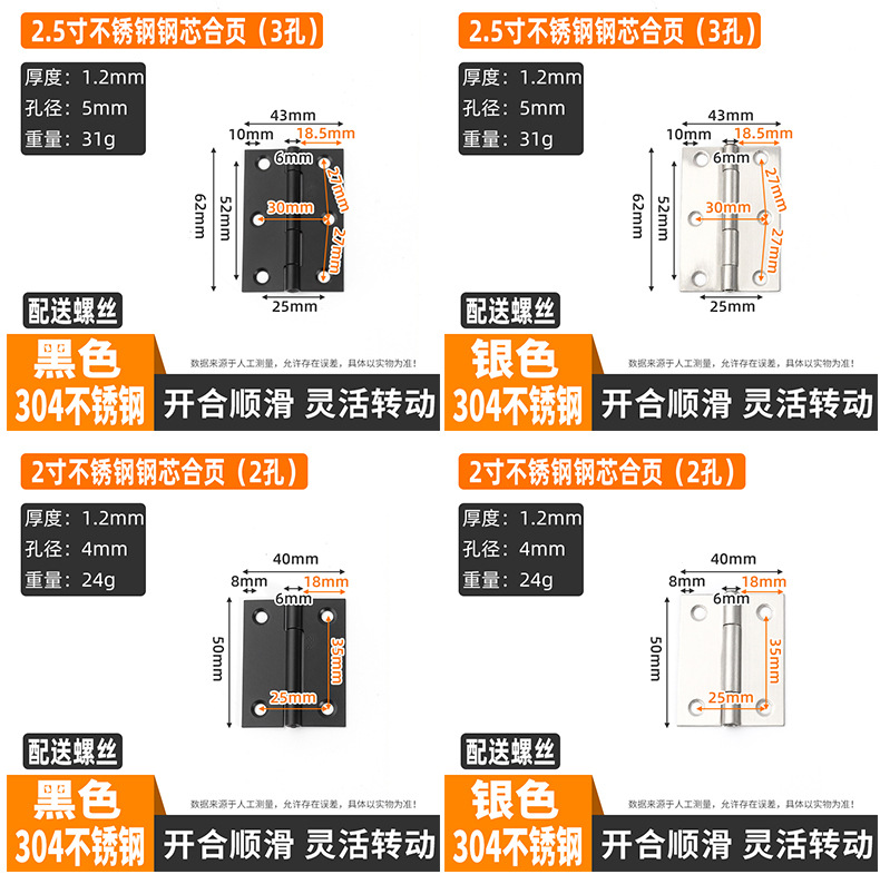 A comprehensive list of hardware accessories for stainless steel hinges, wardrobe doors, swing hinges, folding thickened small hinges, and small folding hinges for doors and Windows pic 14