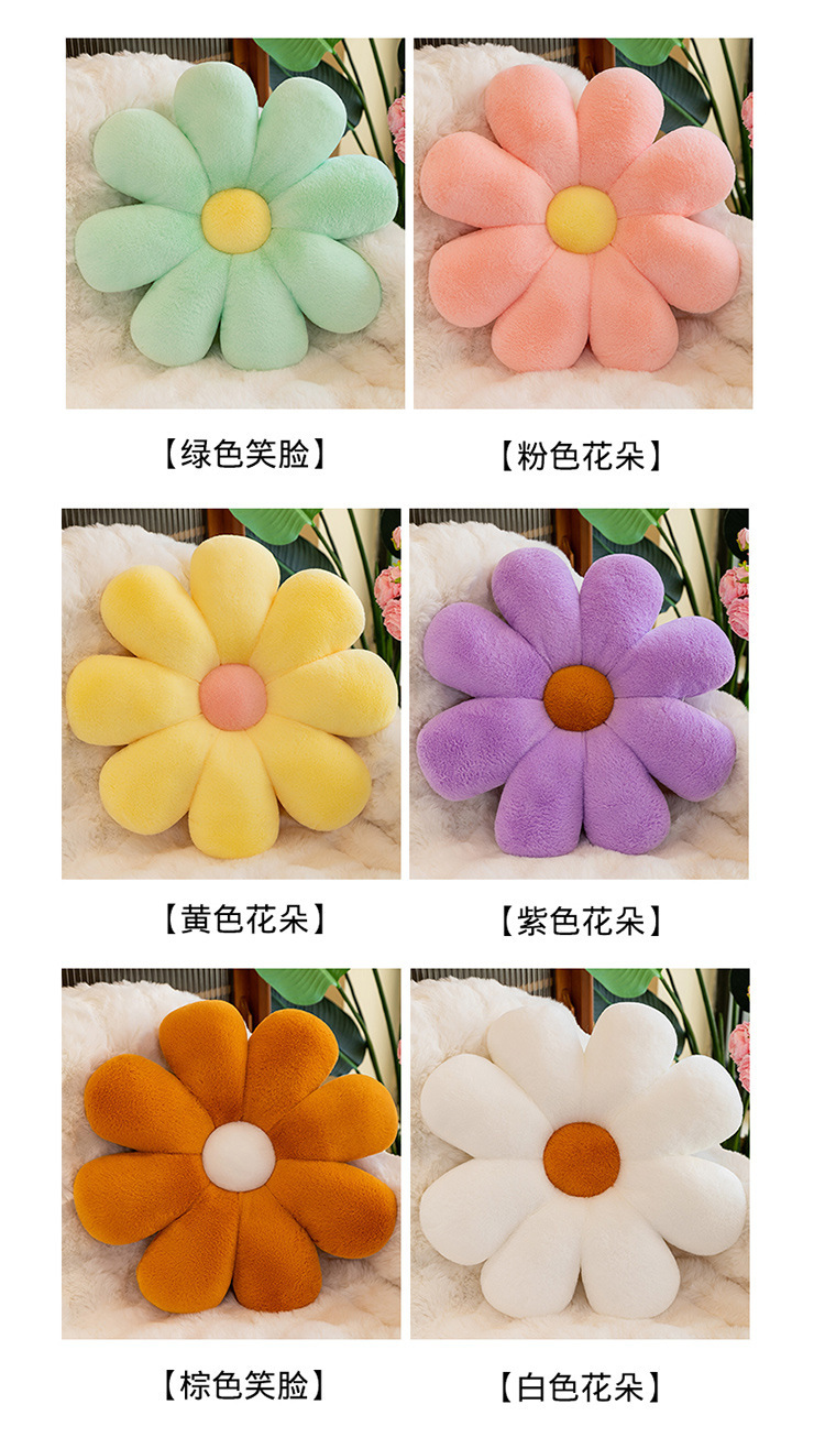 新款八瓣小雏菊花朵坐垫客厅沙发办公室坐垫花瓣太阳花抱枕靠垫详情14