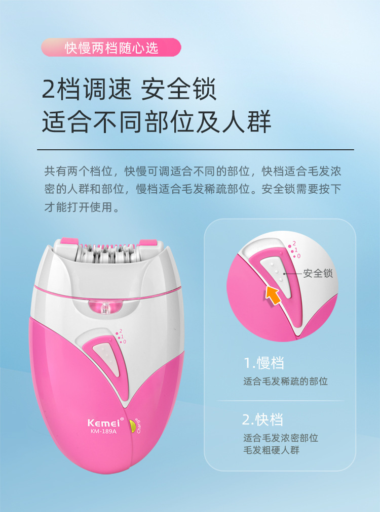 Kemei科美女士拔毛器KM-189A剃阴器多功能脱毛器电动剃毛器详情5
