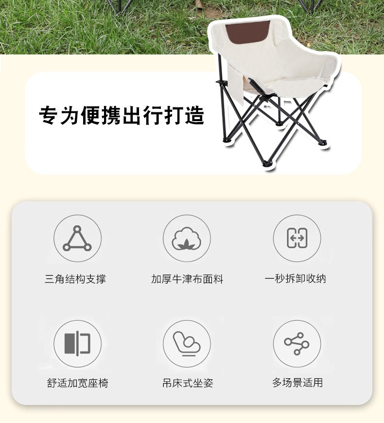 折叠椅露营户外折叠椅便携式超轻钓鱼椅子野餐装备夜市摆摊月亮椅详情2