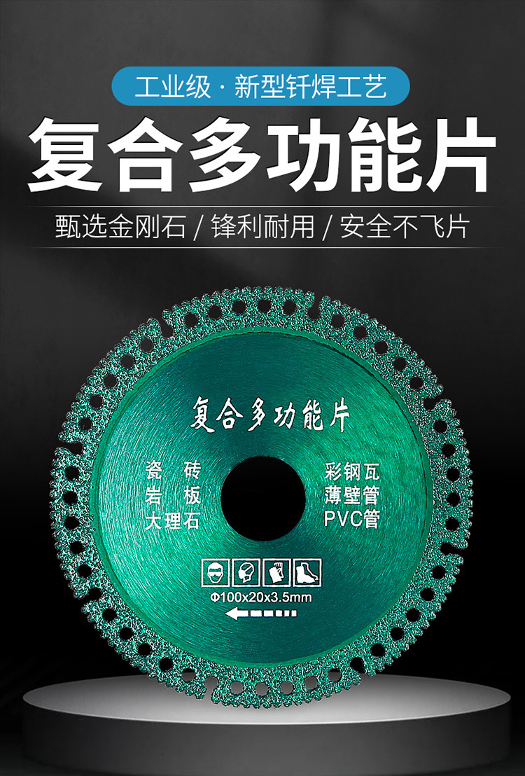 复合多功能切割片焊切割片瓷砖大理石酒瓶角磨机锯片加厚干切片详情8