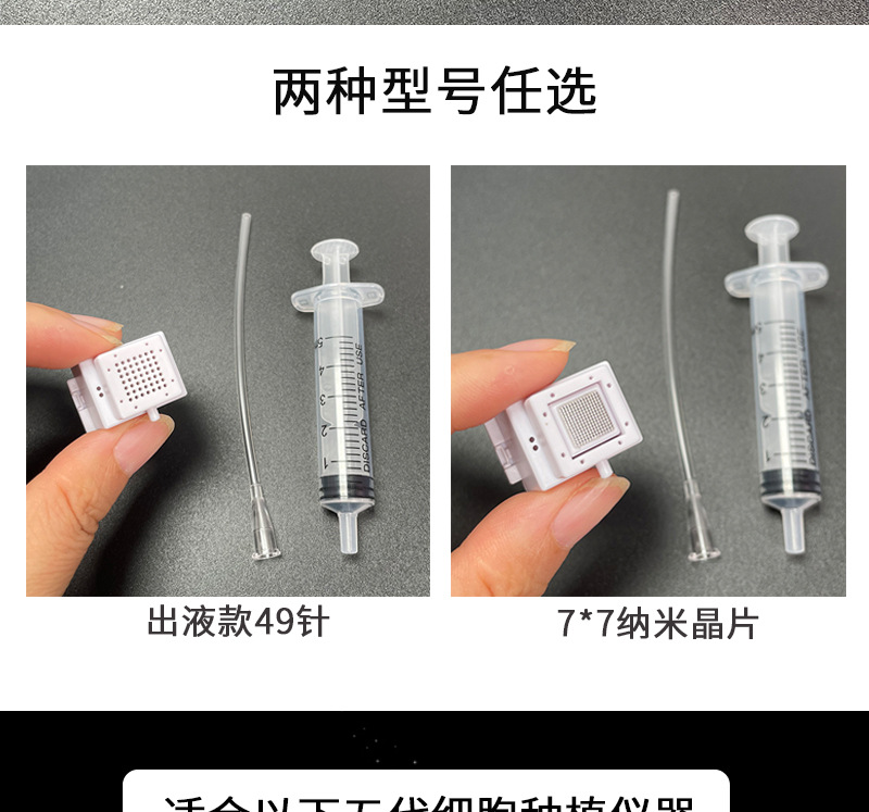 五代种植仪出液针头眼部雾化仪美容仪器抗皱仪详情2