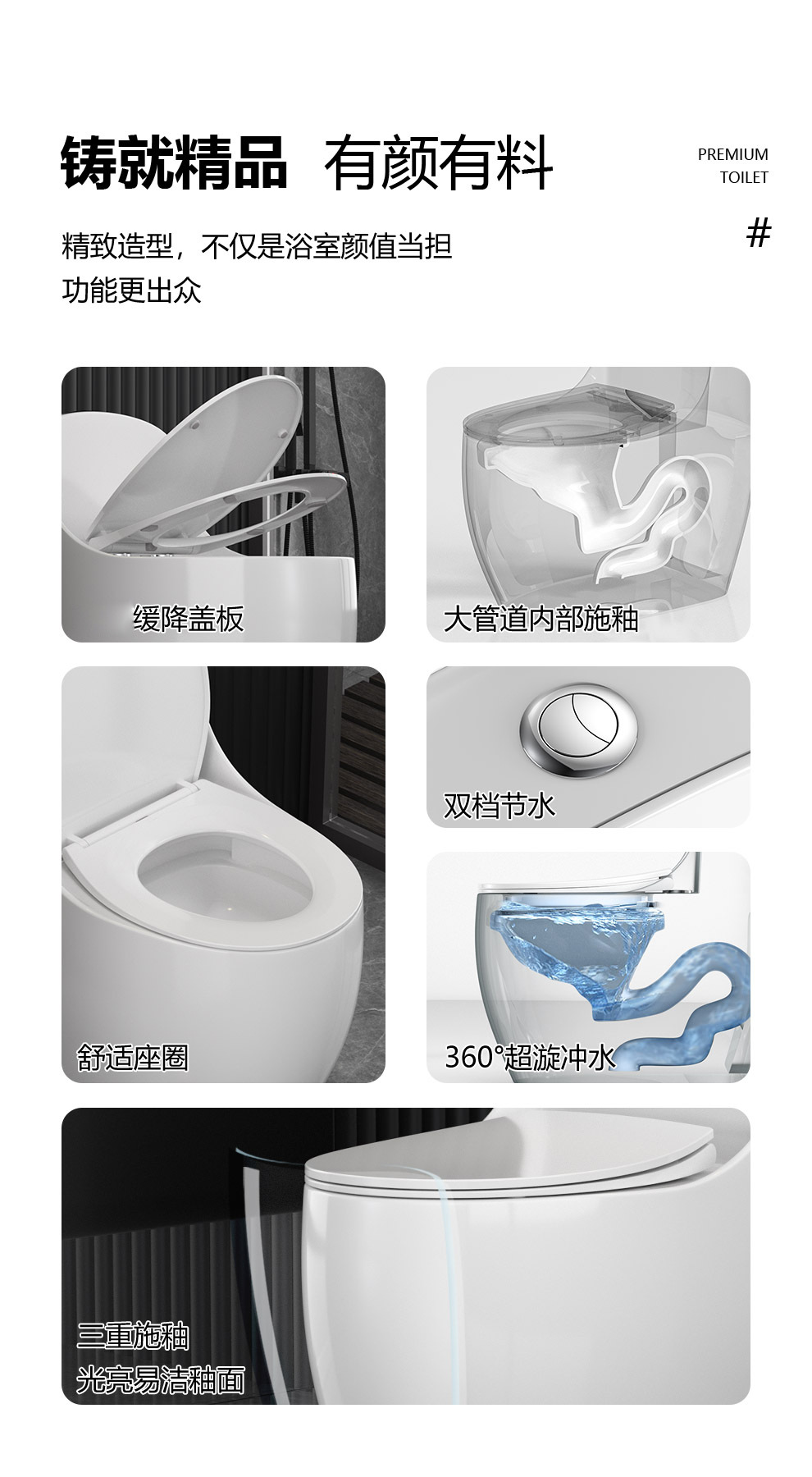 家用小户型马桶大口径超漩虹吸式节水坐便器静音隔臭陶瓷批发工程详情12