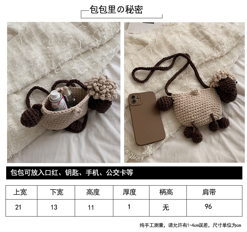 手工编织包包diy针织毛线包可爱卡通小羊编织包单肩斜挎包女成品详情6