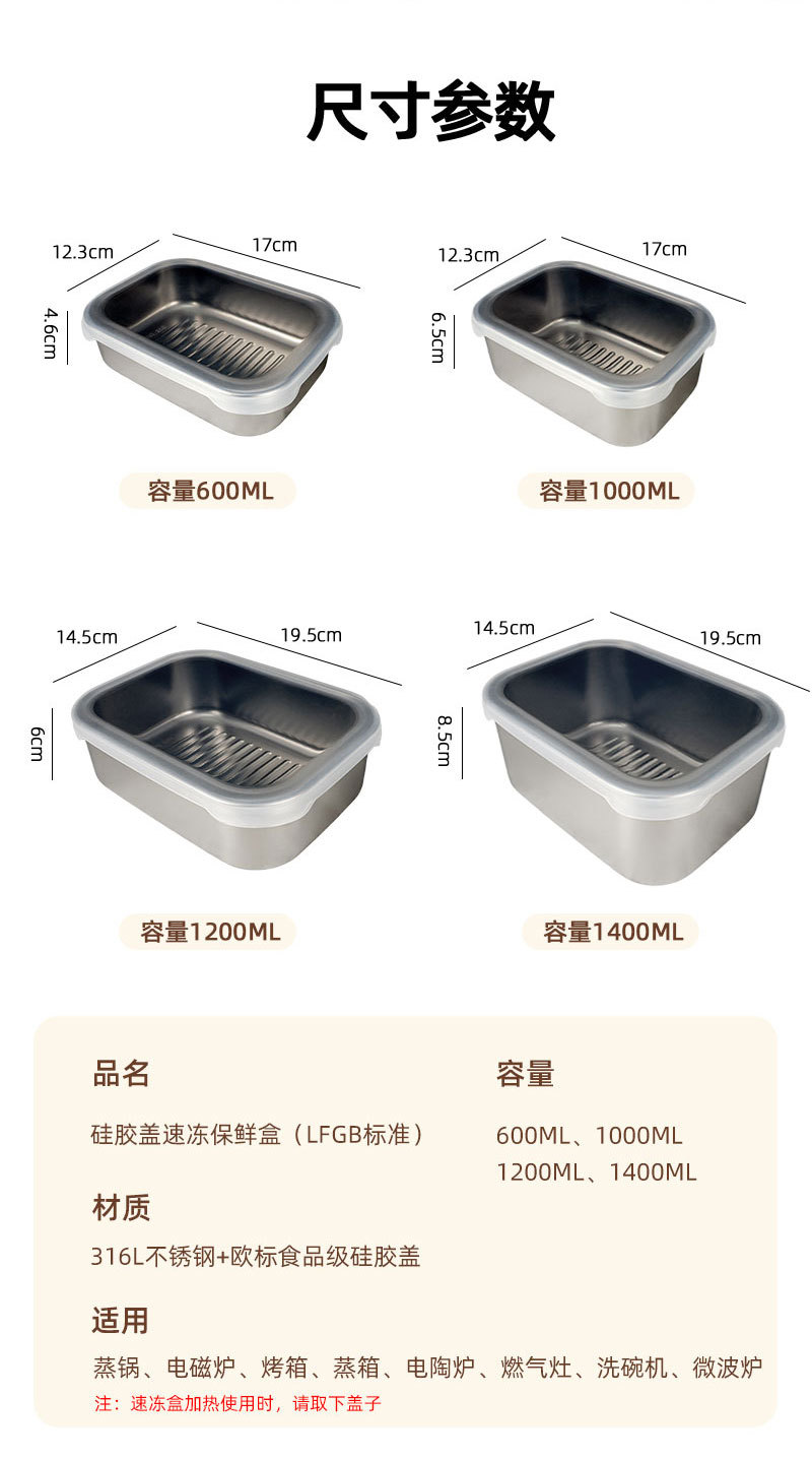 316L stainless steel refrigerator sealed food storage box, hot pot preparation plate, portable dispensing tray for work, lunch box, bento box, silicone lid food storage box pic 4