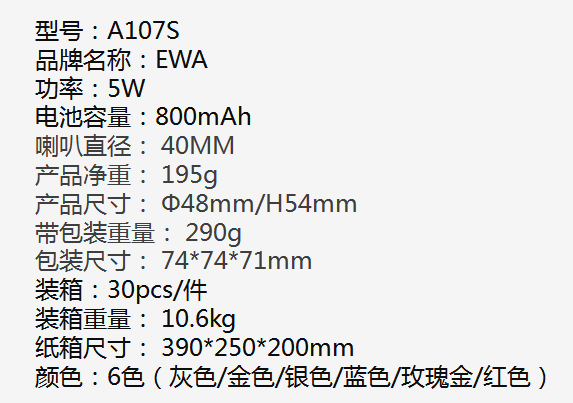 EWA-A107S Mini Outdoor portable TWS waterproof subwoofer Bluetooth speaker factory direct sales pic 2