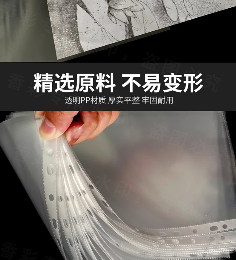 11孔文件袋透明塑料A4办公资料袋档案袋合同插页式文件套保护膜详情4