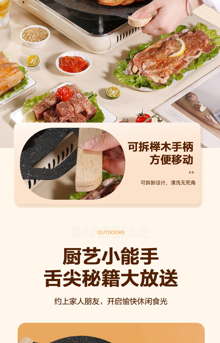 现货供应麦饭石烤盘家用烤肉盘户外烧烤炉铁板烧卡式炉不沾烧烤盘详情15