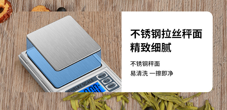 高精度茶则称小型电子秤新款克秤迷你口袋珠宝秤便携式茶叶秤0.01详情16