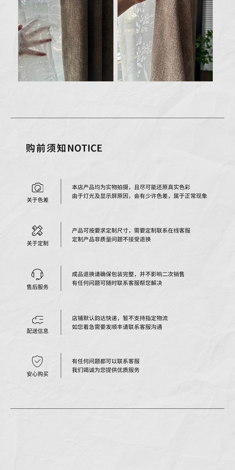 2025柯桥绍兴新款现代简约雪尼尔遮光窗帘高克重客厅卧室窗帘定制详情14