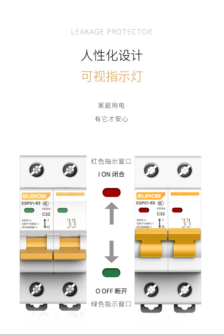 空开断路器DZ47家用32a总开空调保护1/2P63A空气开关带漏电保护器详情6