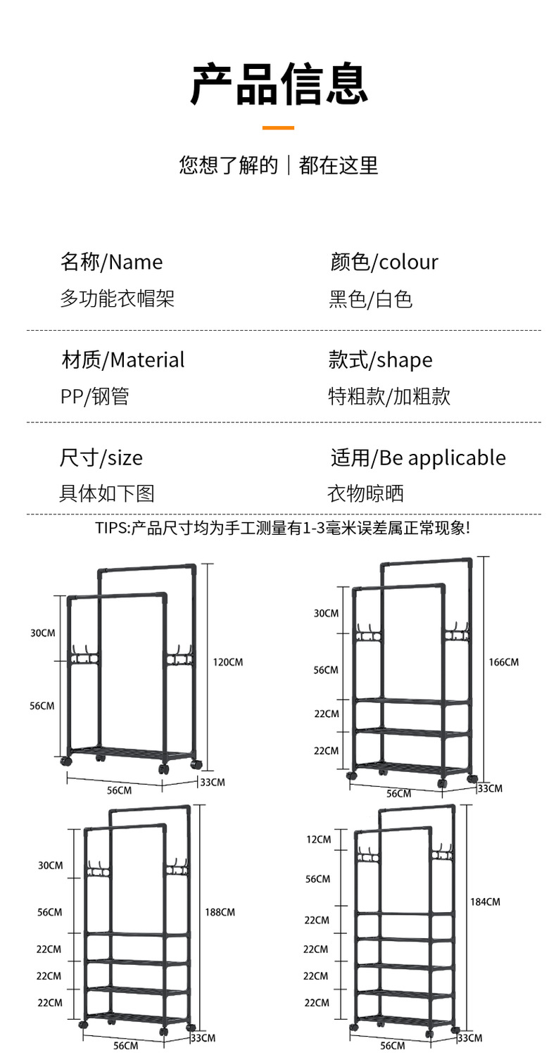 跨境热销简易款多功能一体鞋帽架家居卧室收纳置物架晾衣架衣帽架详情19