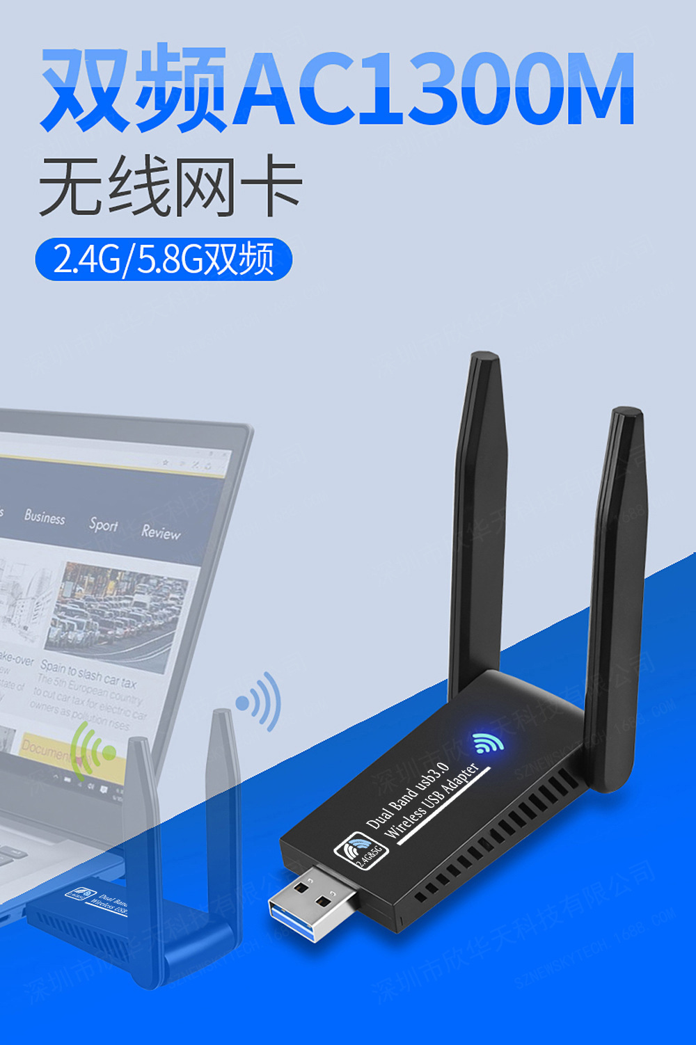无线网卡5G 无线网卡千兆双频1300Mbps 免驱动电脑usb wifi接收器详情1