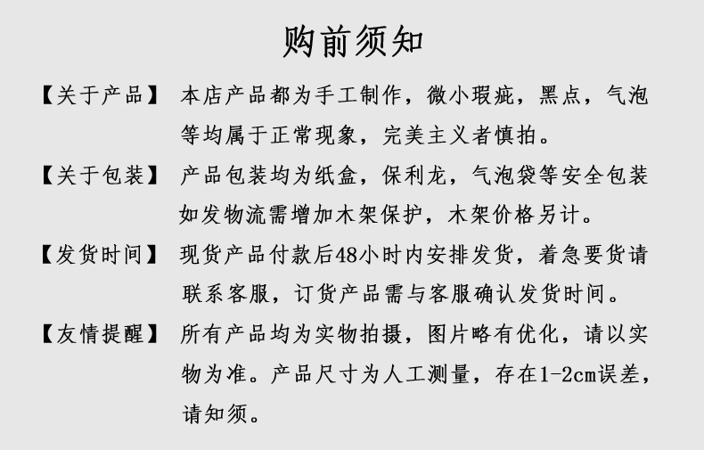 购前须知