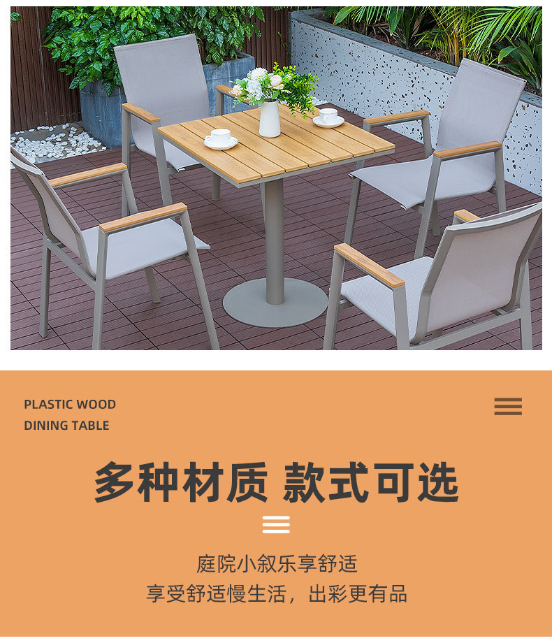 实木户外桌椅圆形木纹桌面桌子方形木纹桌面桌子圆形白色桌面桌子方形白色桌面桌子详情14