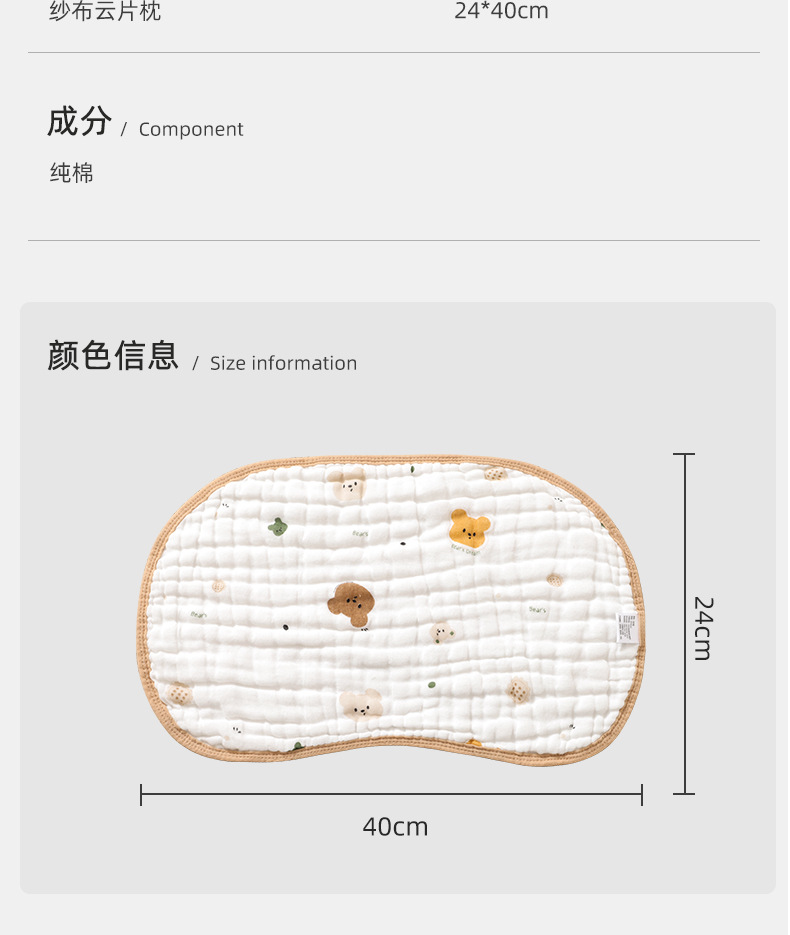 柔蕴婴儿云片枕新生儿透气吸汗宝宝枕头防吐奶枕片纯棉纱布枕巾详情12